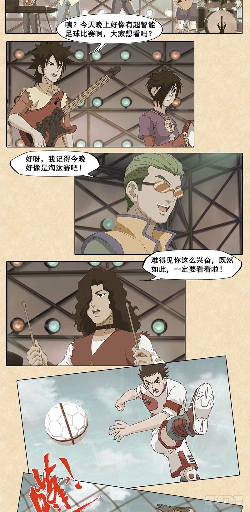 第96话 极致感染力2