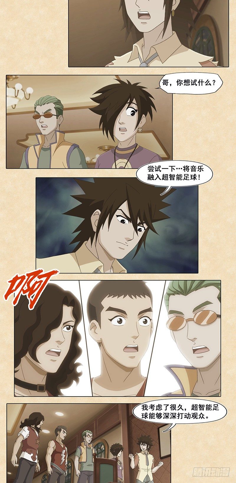 第96话 极致感染力4