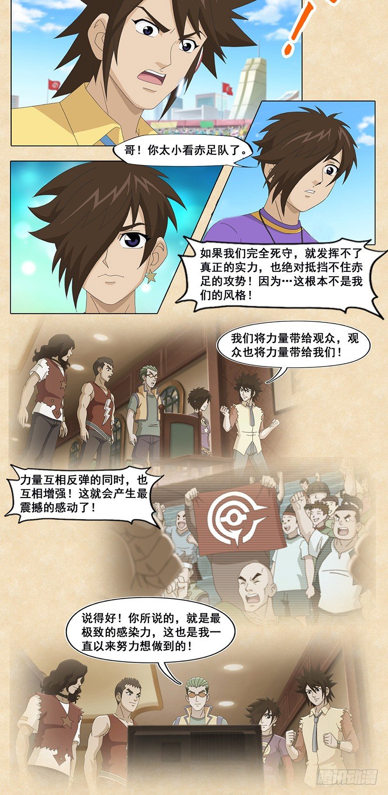 第96话 极致感染力9