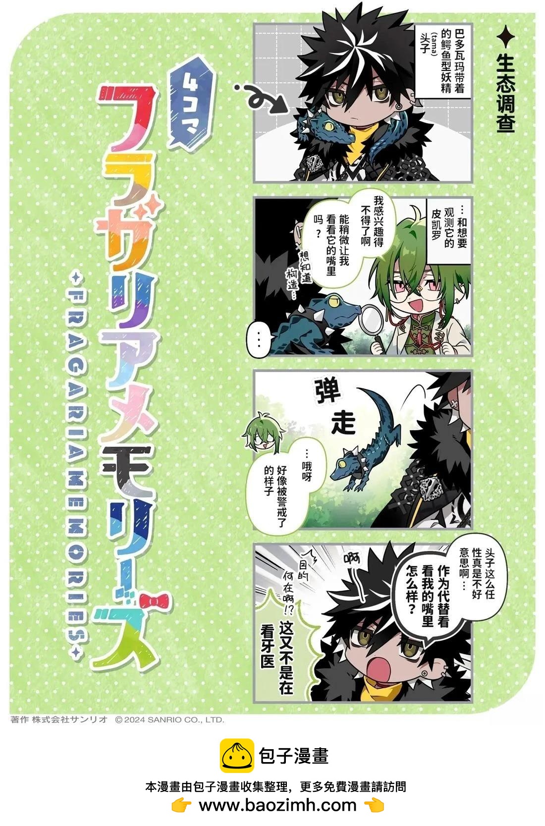 第10-18话8