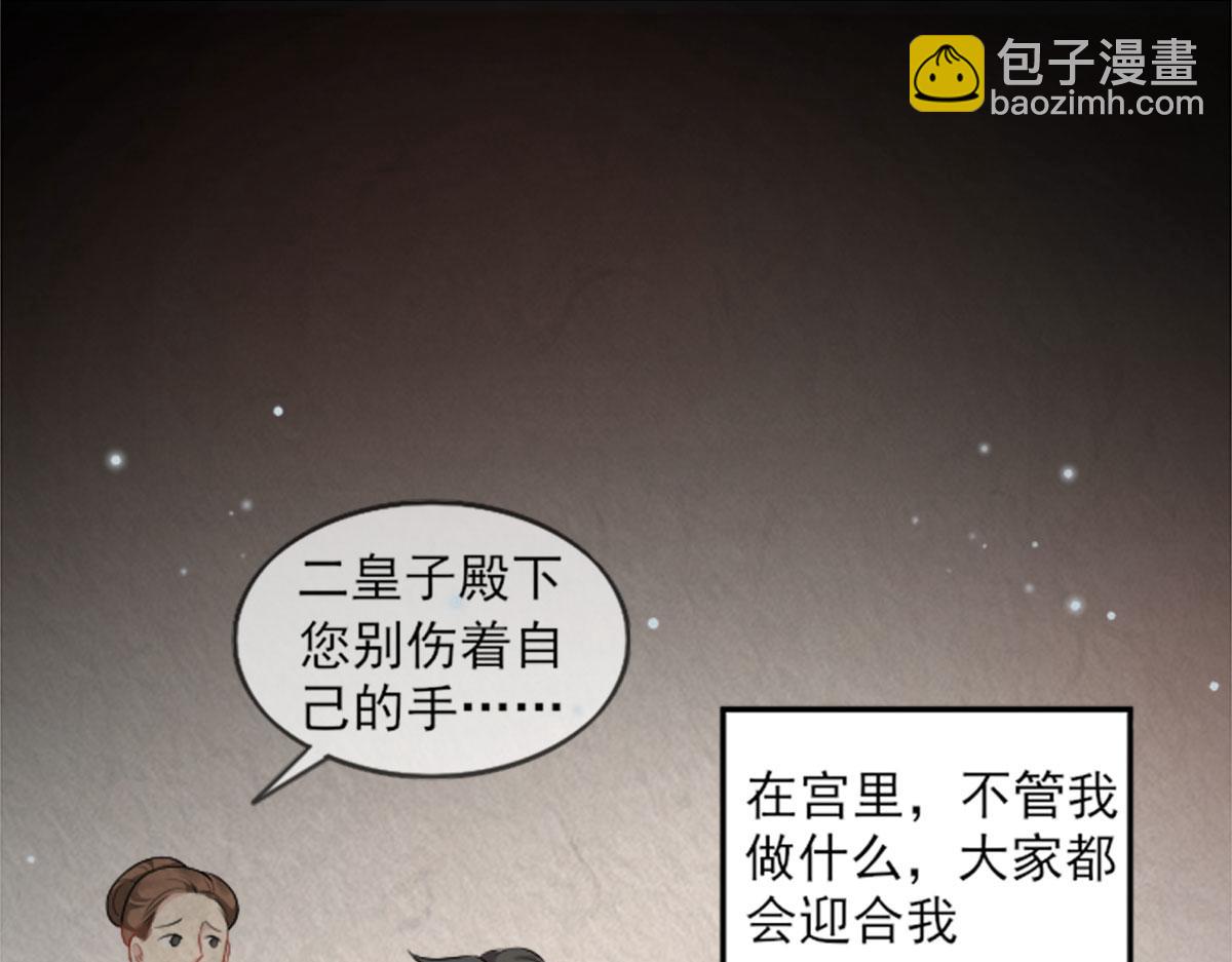 第2话 你不要抛弃我113