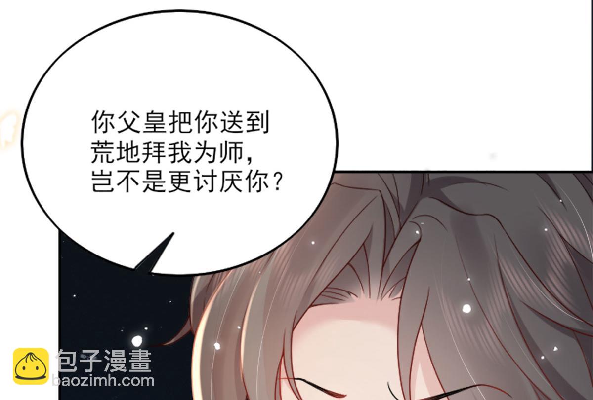 第2话 你不要抛弃我70