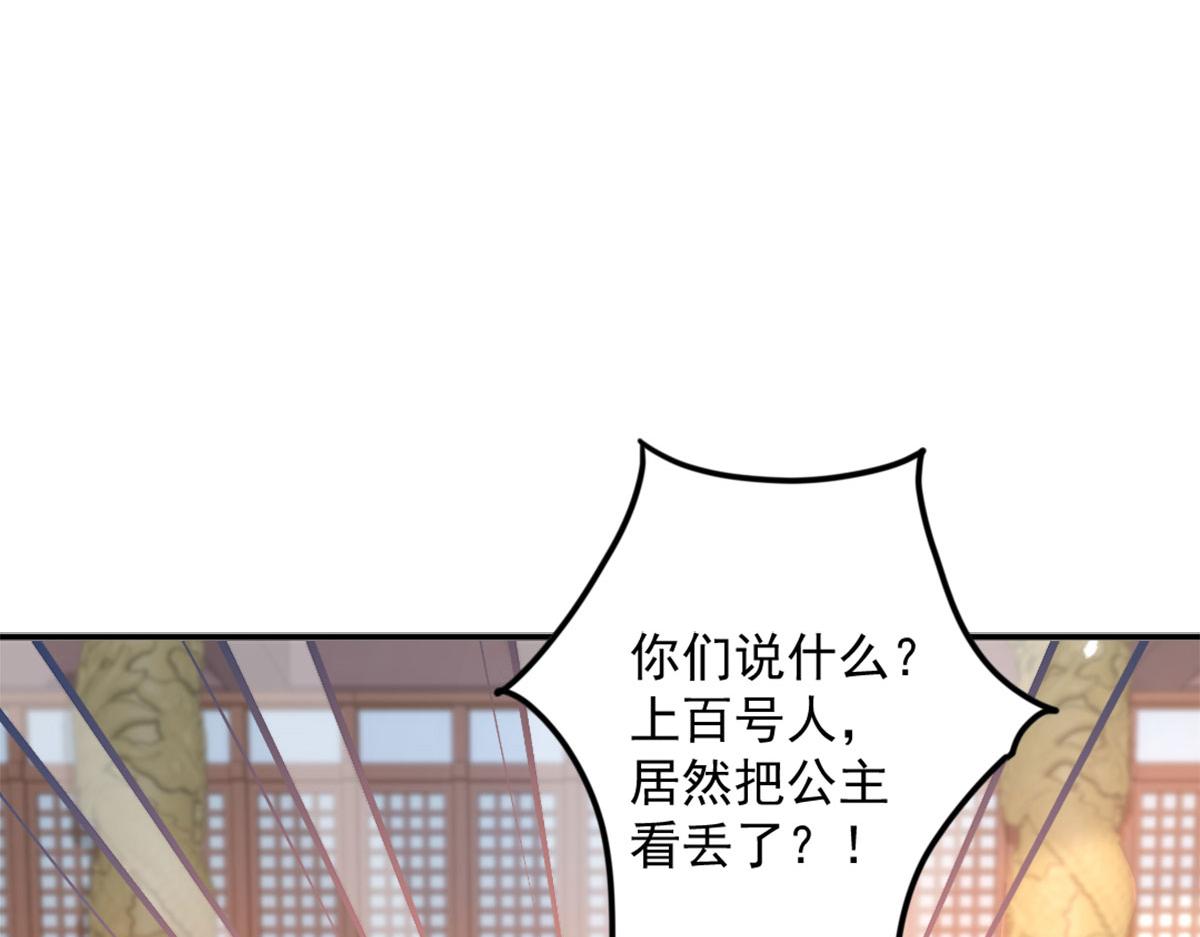 第6话 那我和师父正在恋爱1