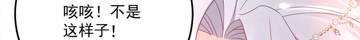 第6话 那我和师父正在恋爱117