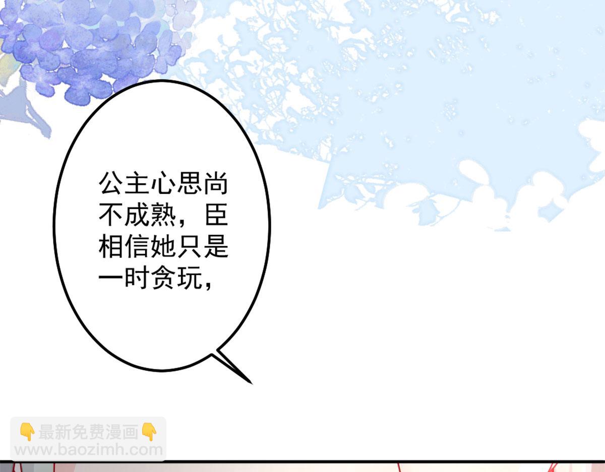 第6话 那我和师父正在恋爱12