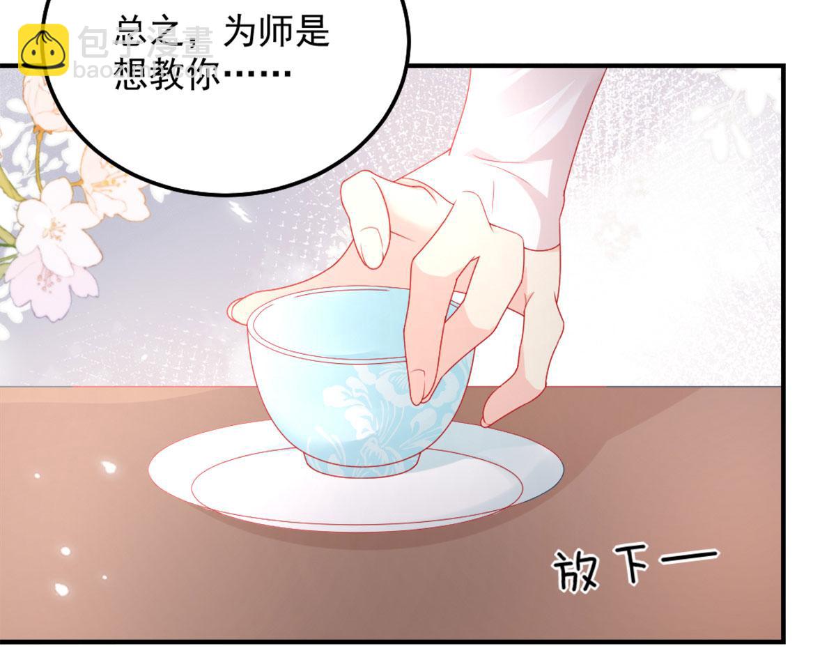 第6话 那我和师父正在恋爱121