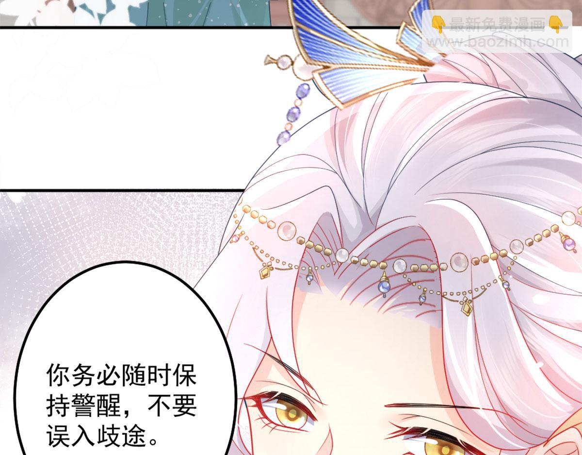 第6话 那我和师父正在恋爱127