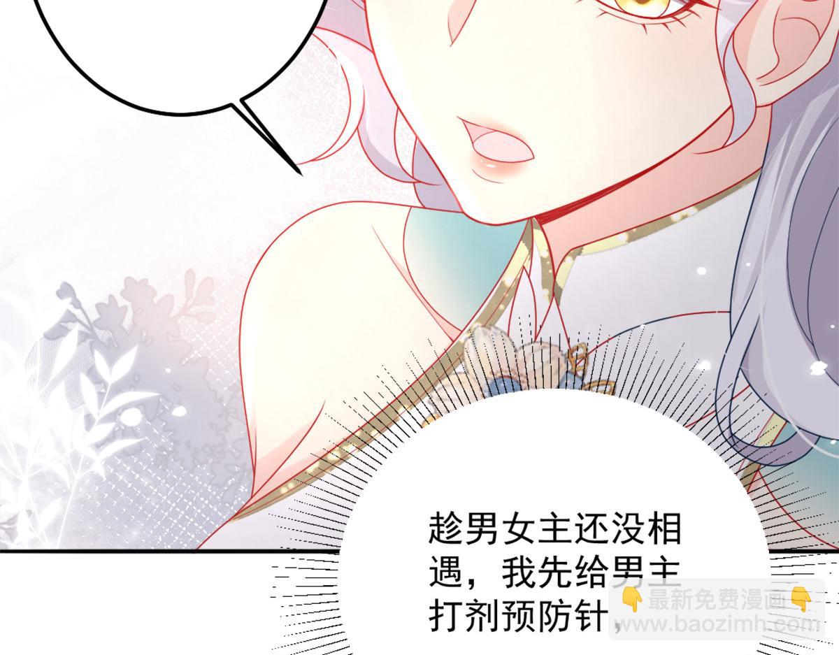 第6话 那我和师父正在恋爱128