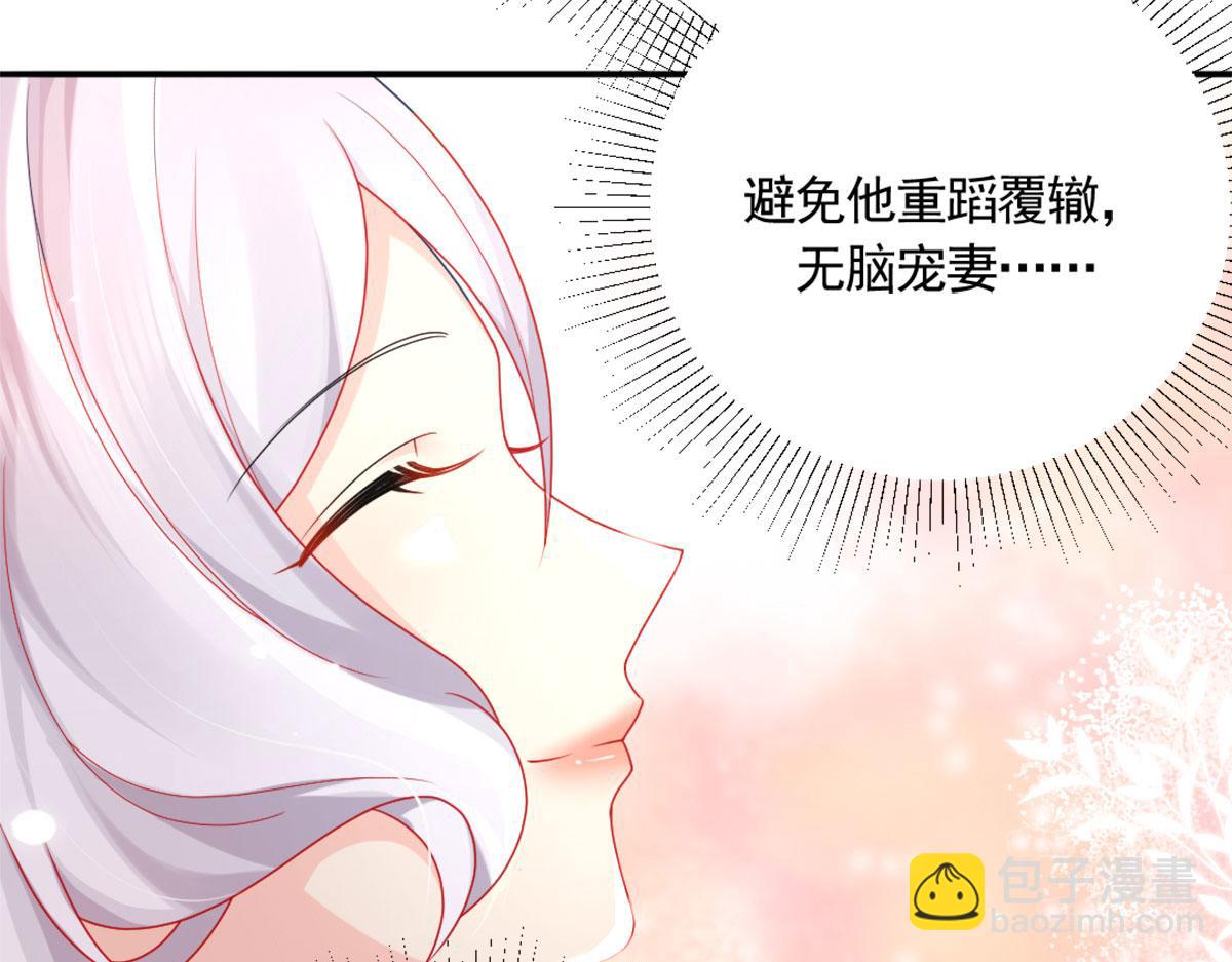 第6话 那我和师父正在恋爱130