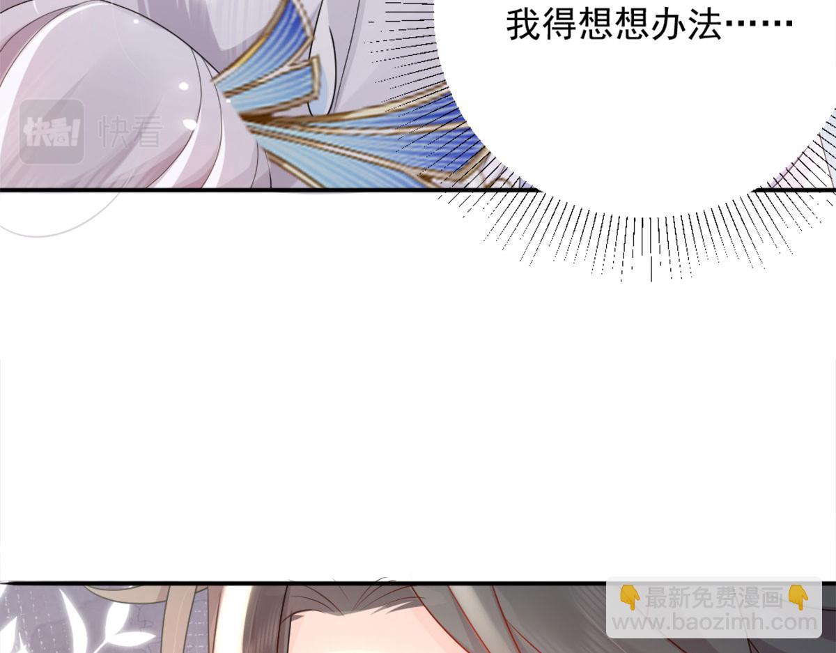 第6话 那我和师父正在恋爱134