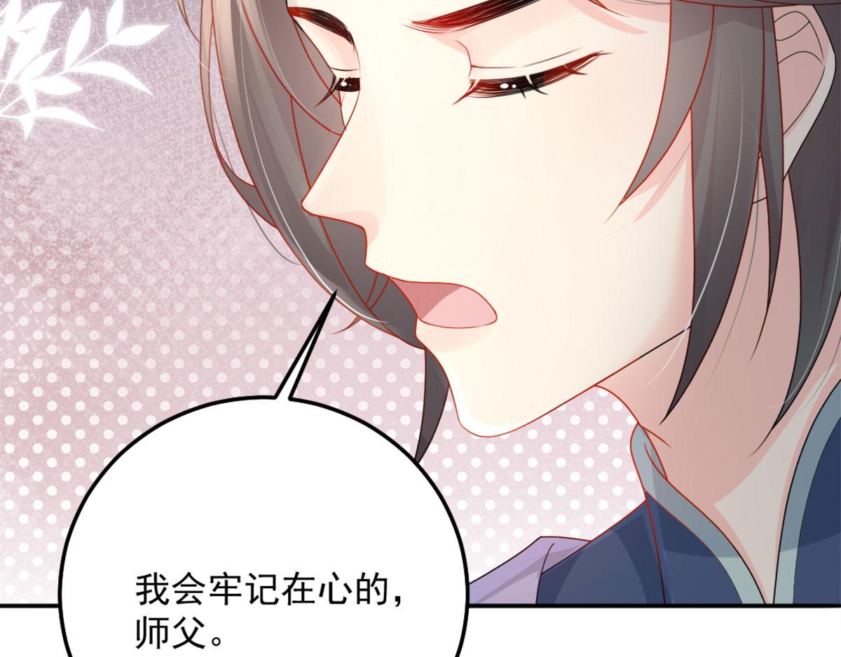 第6话 那我和师父正在恋爱136