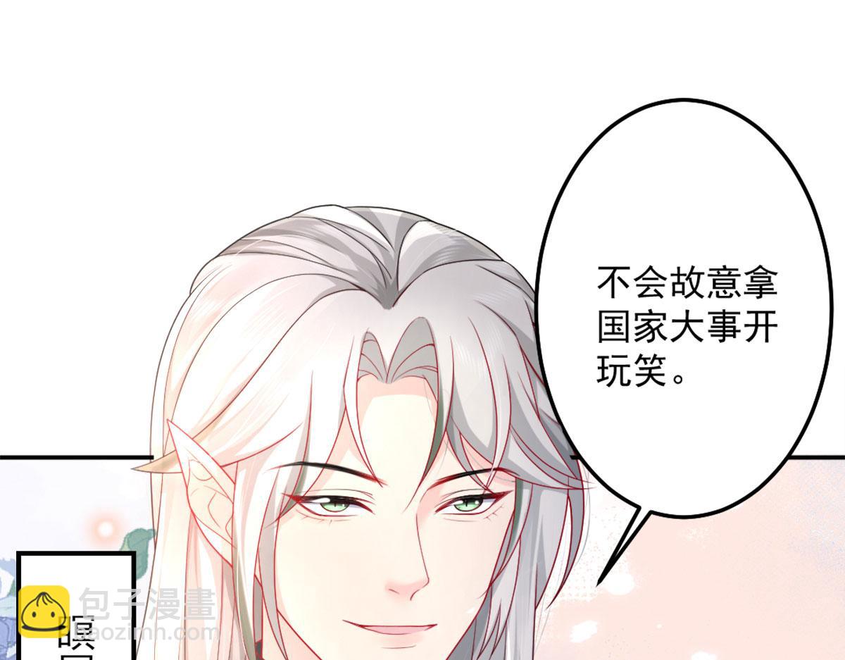 第6话 那我和师父正在恋爱15