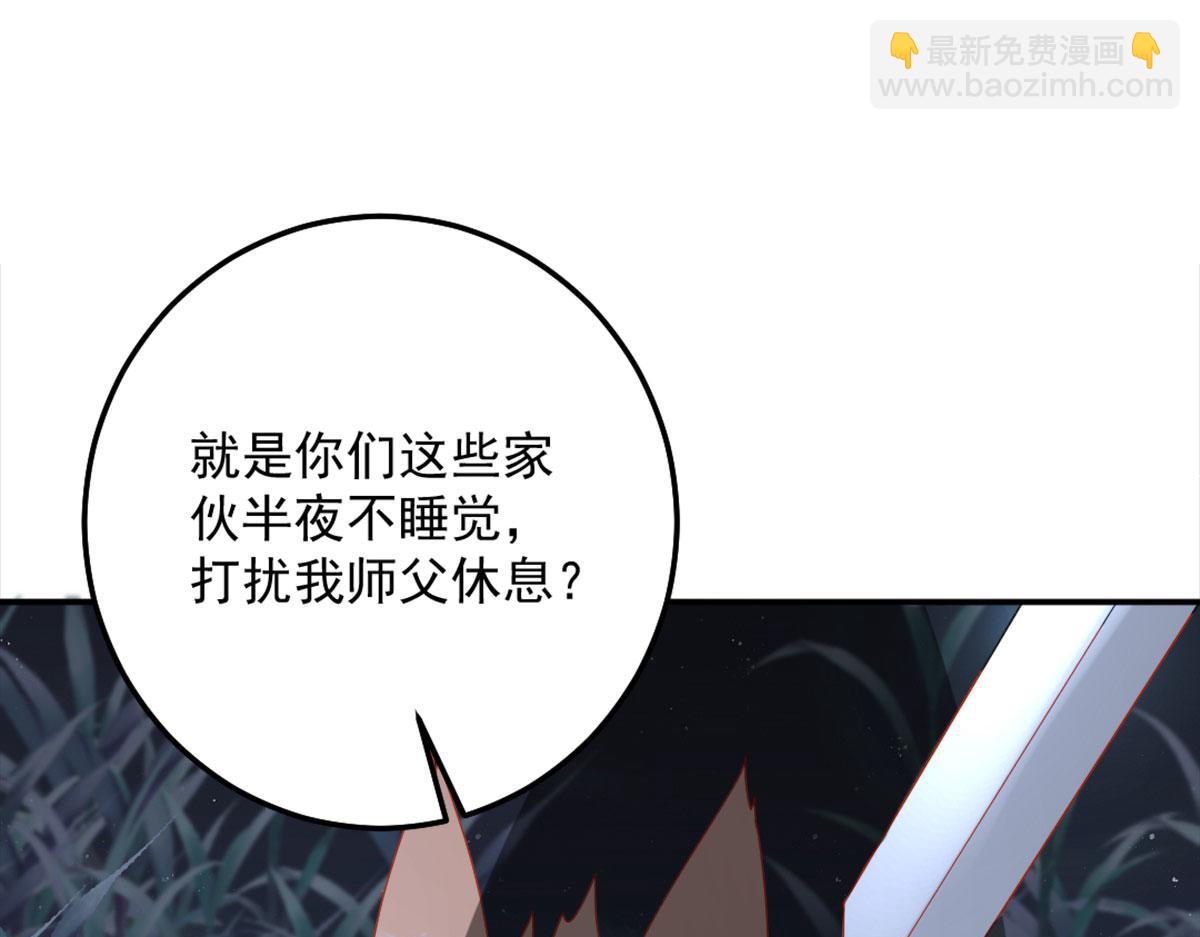 第6话 那我和师父正在恋爱157