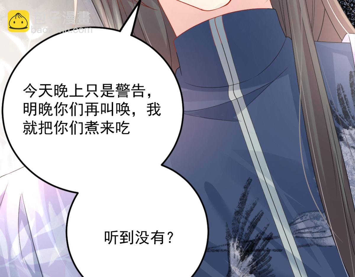 第6话 那我和师父正在恋爱165