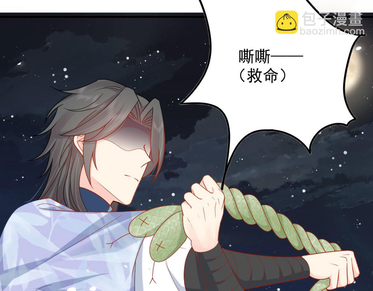 第6话 那我和师父正在恋爱174