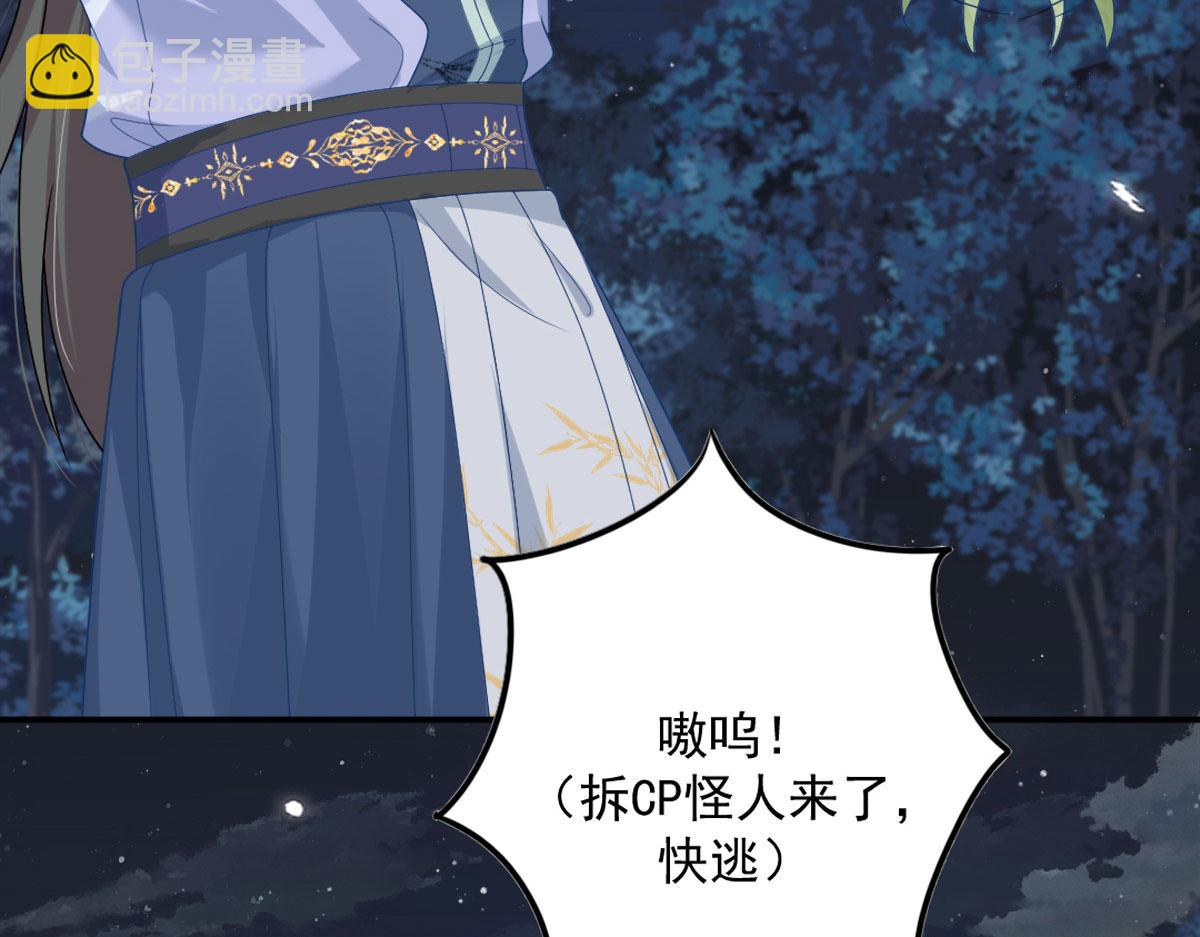 第6话 那我和师父正在恋爱176