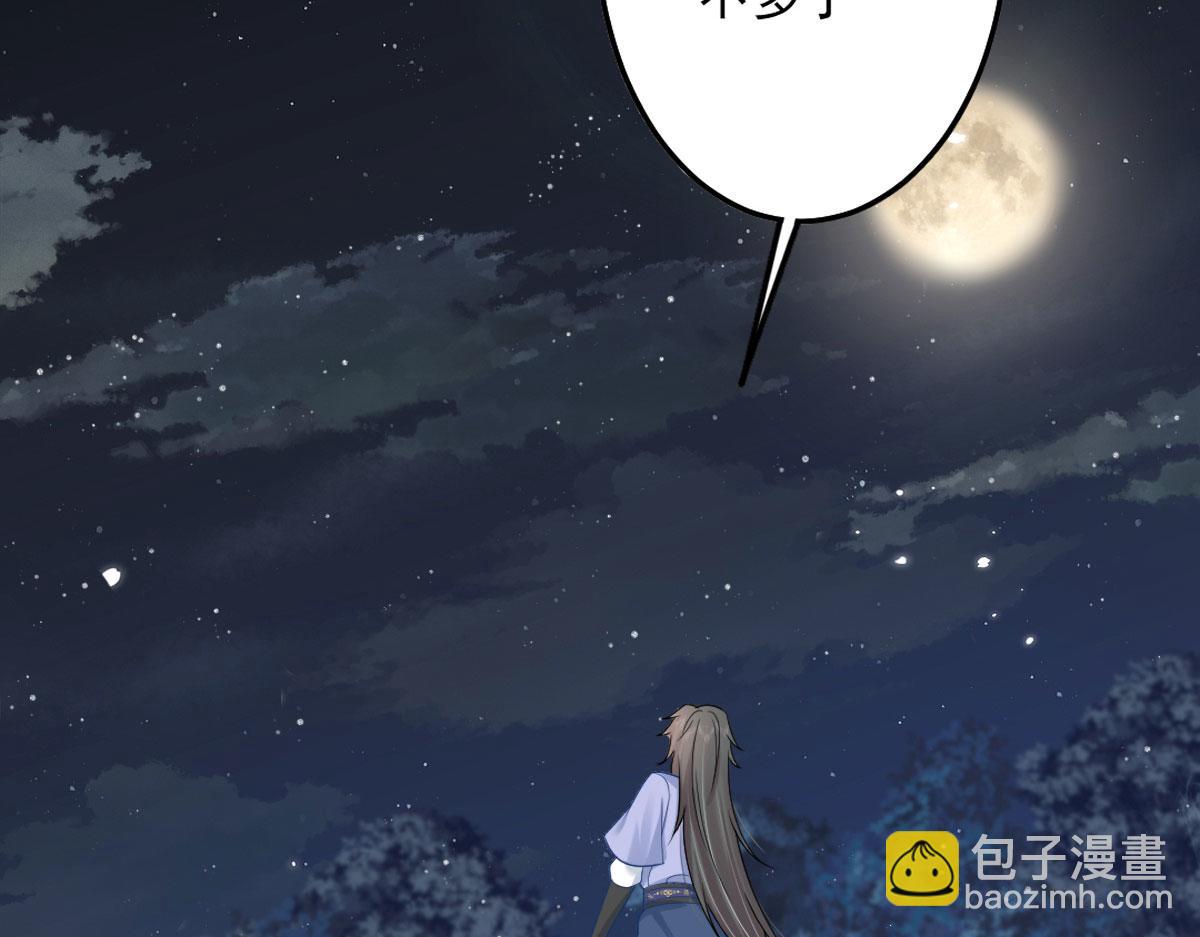 第6话 那我和师父正在恋爱185