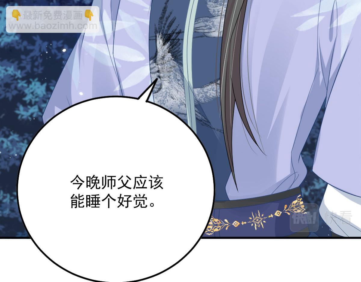 第6话 那我和师父正在恋爱189