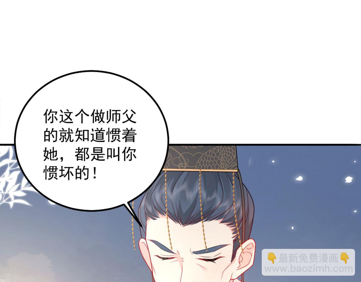 第6话 那我和师父正在恋爱19