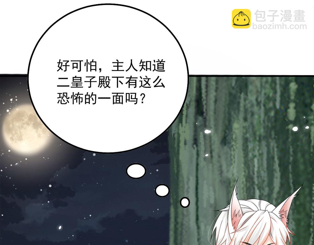 第6话 那我和师父正在恋爱191