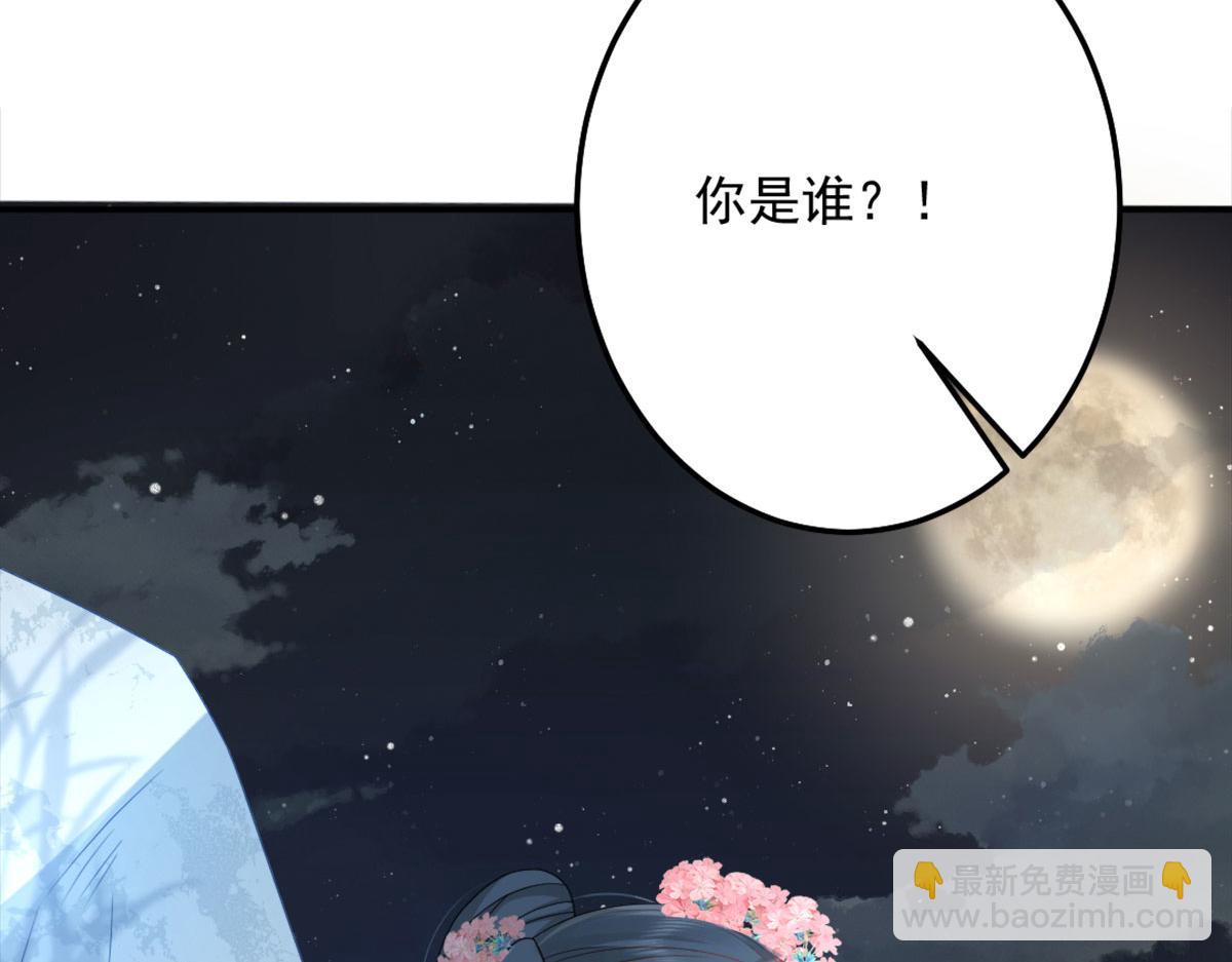 第6话 那我和师父正在恋爱207