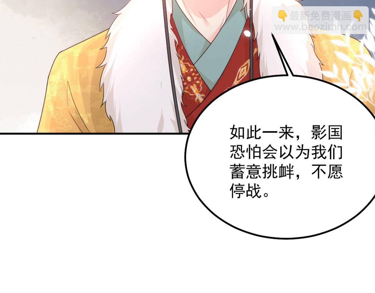 第6话 那我和师父正在恋爱21