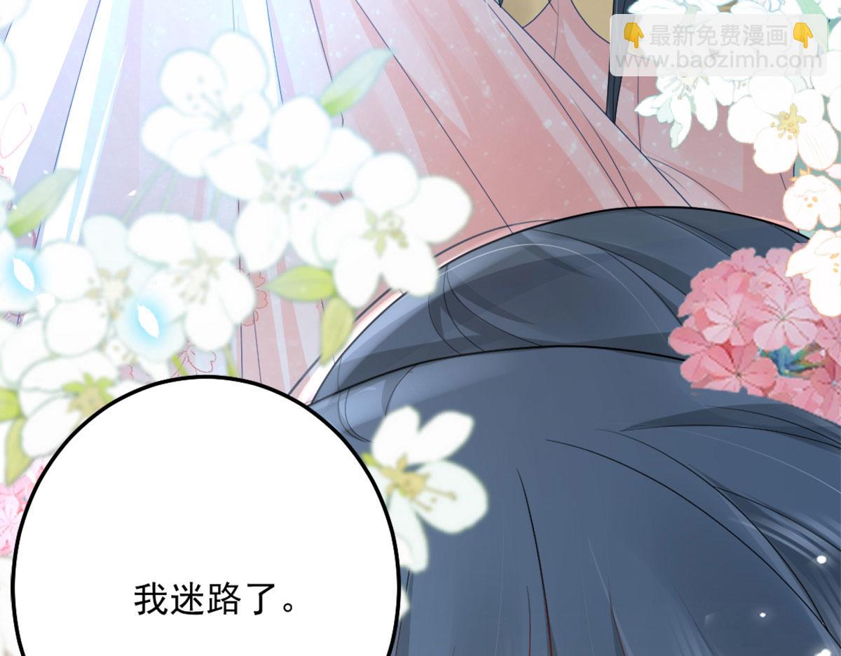 第6话 那我和师父正在恋爱219