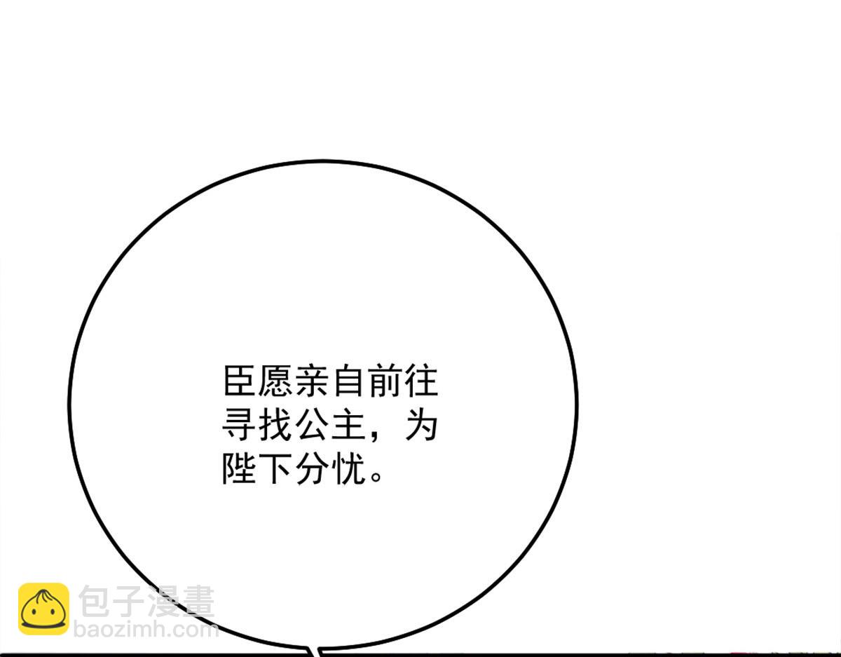 第6话 那我和师父正在恋爱22
