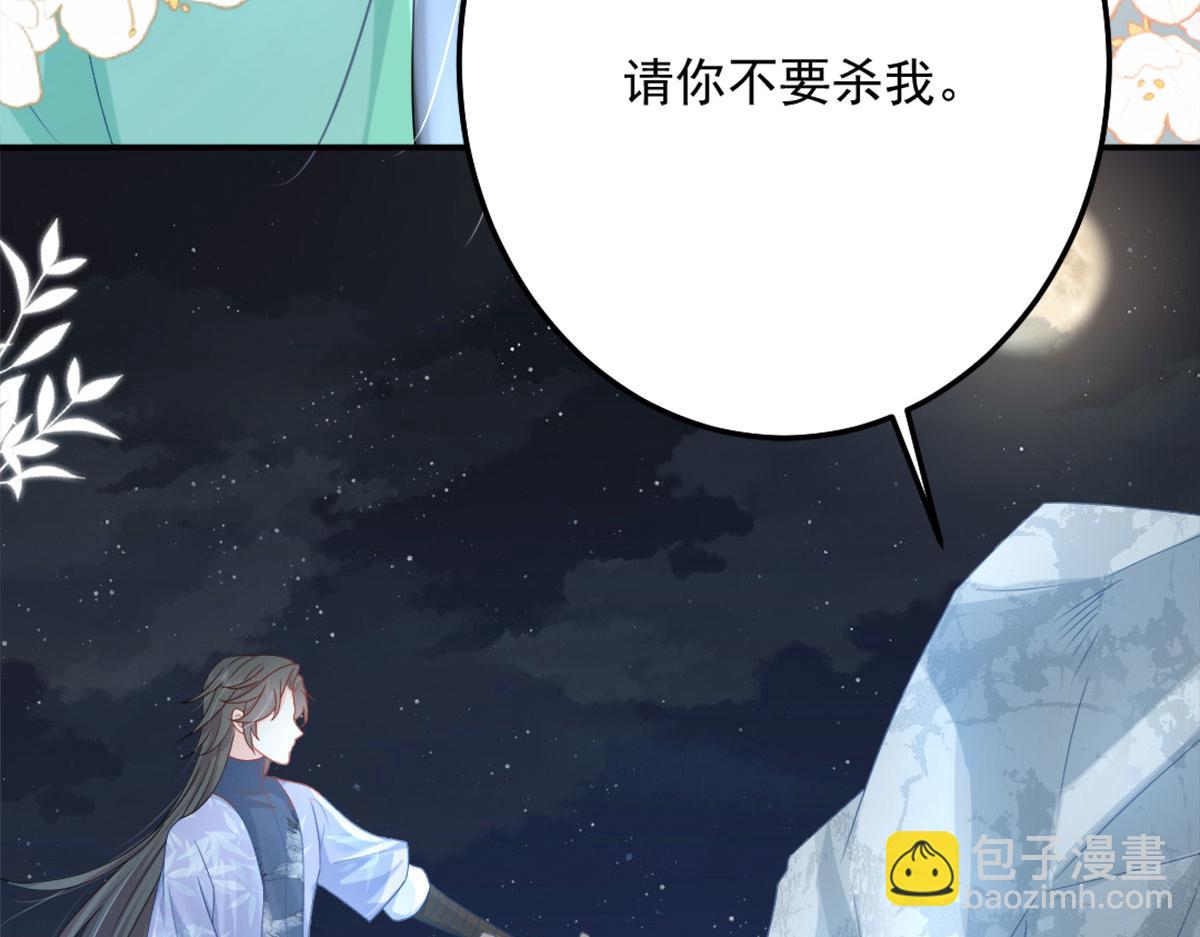 第6话 那我和师父正在恋爱223