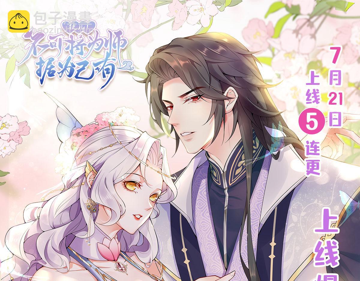 第6话 那我和师父正在恋爱231