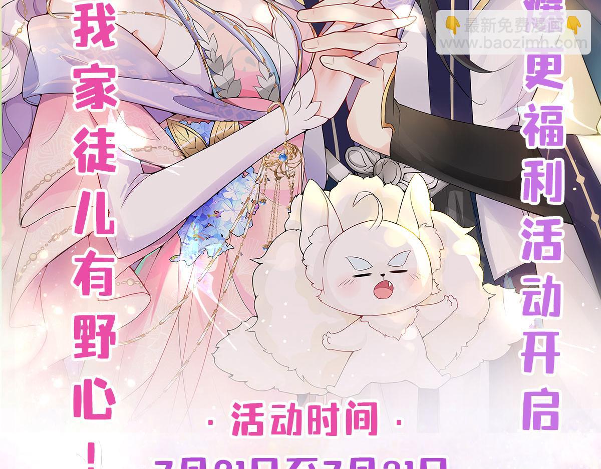 第6话 那我和师父正在恋爱232