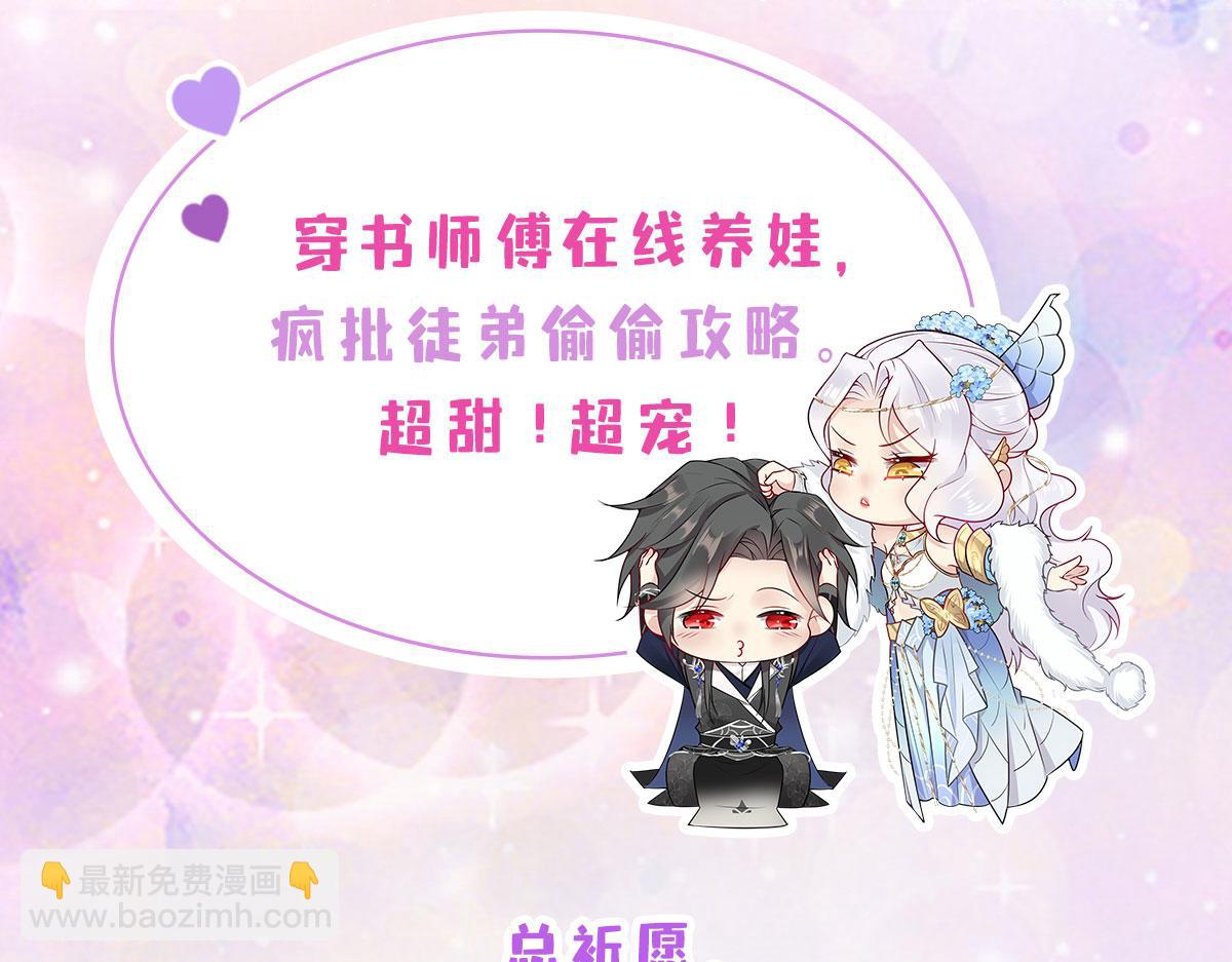 第6话 那我和师父正在恋爱234