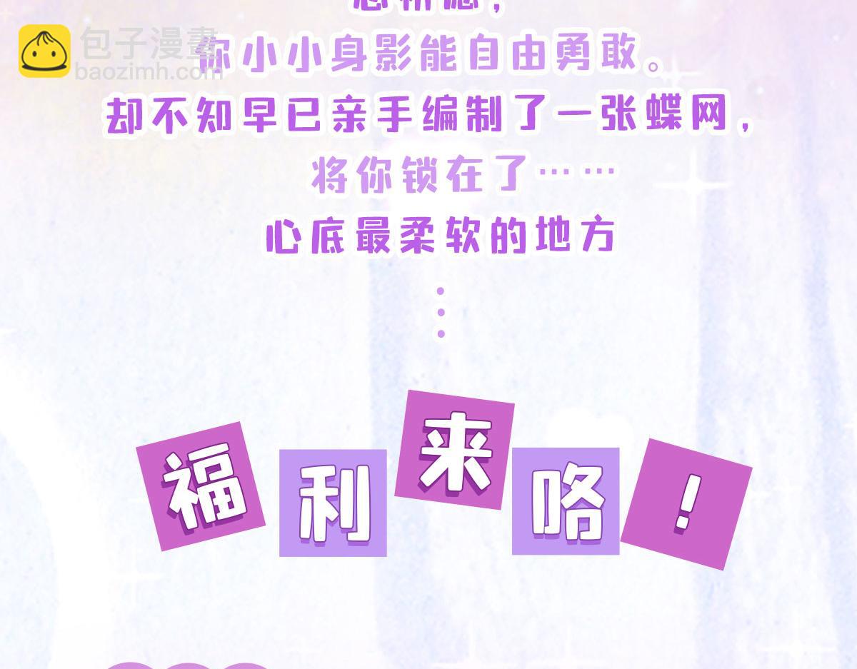 第6话 那我和师父正在恋爱235