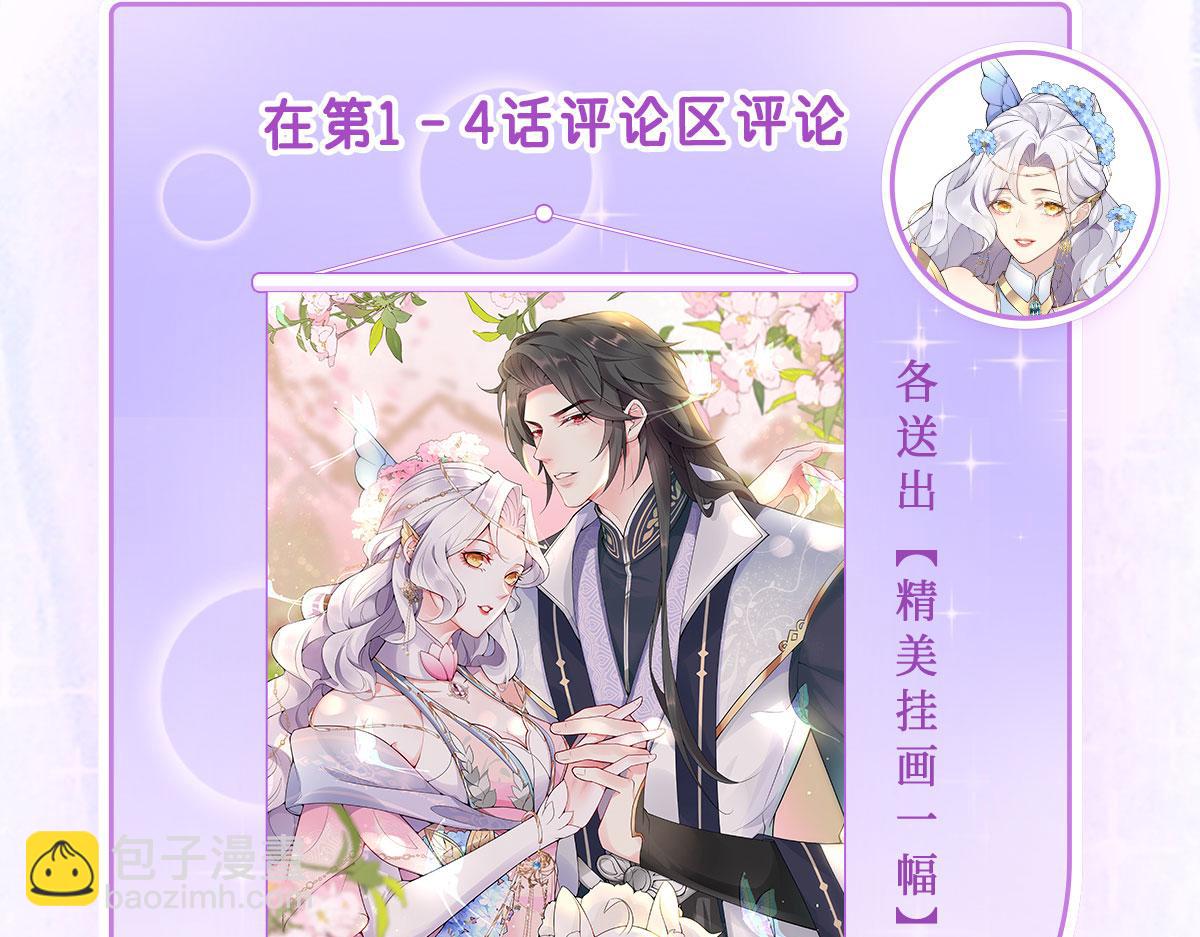 第6话 那我和师父正在恋爱237