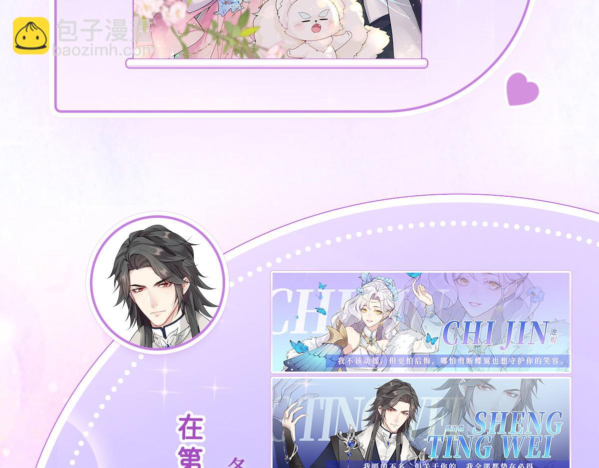 第6话 那我和师父正在恋爱238