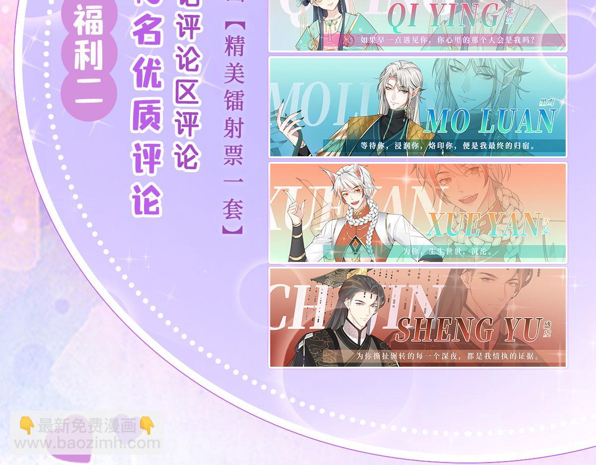 第6话 那我和师父正在恋爱240