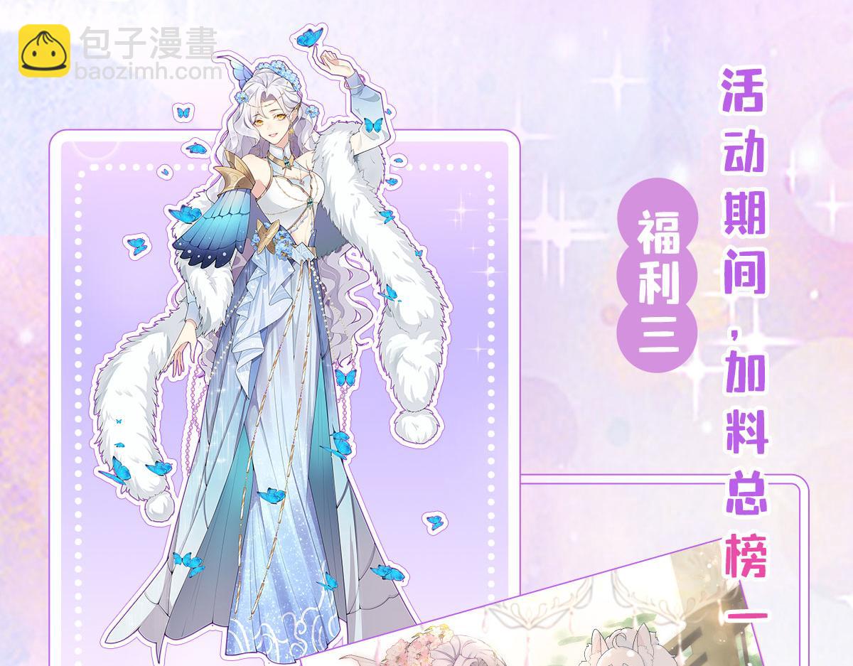 第6话 那我和师父正在恋爱241