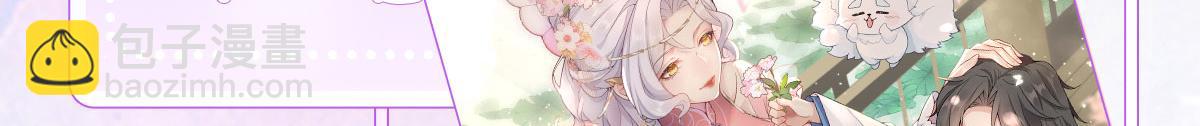第6话 那我和师父正在恋爱242