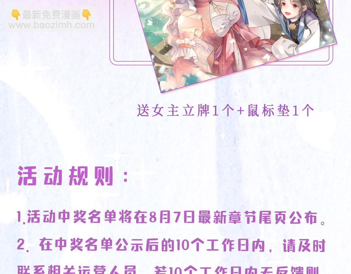 第6话 那我和师父正在恋爱243