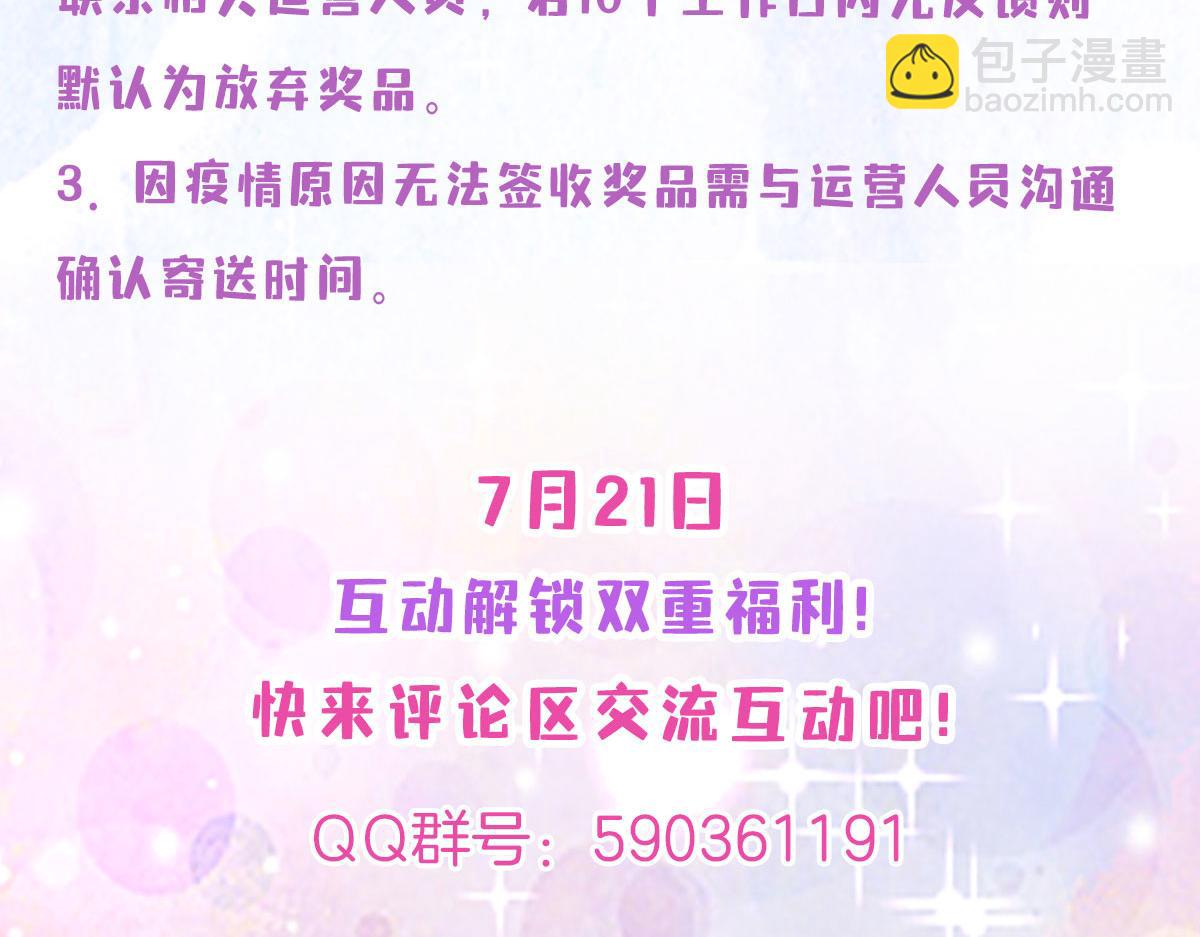 第6话 那我和师父正在恋爱244