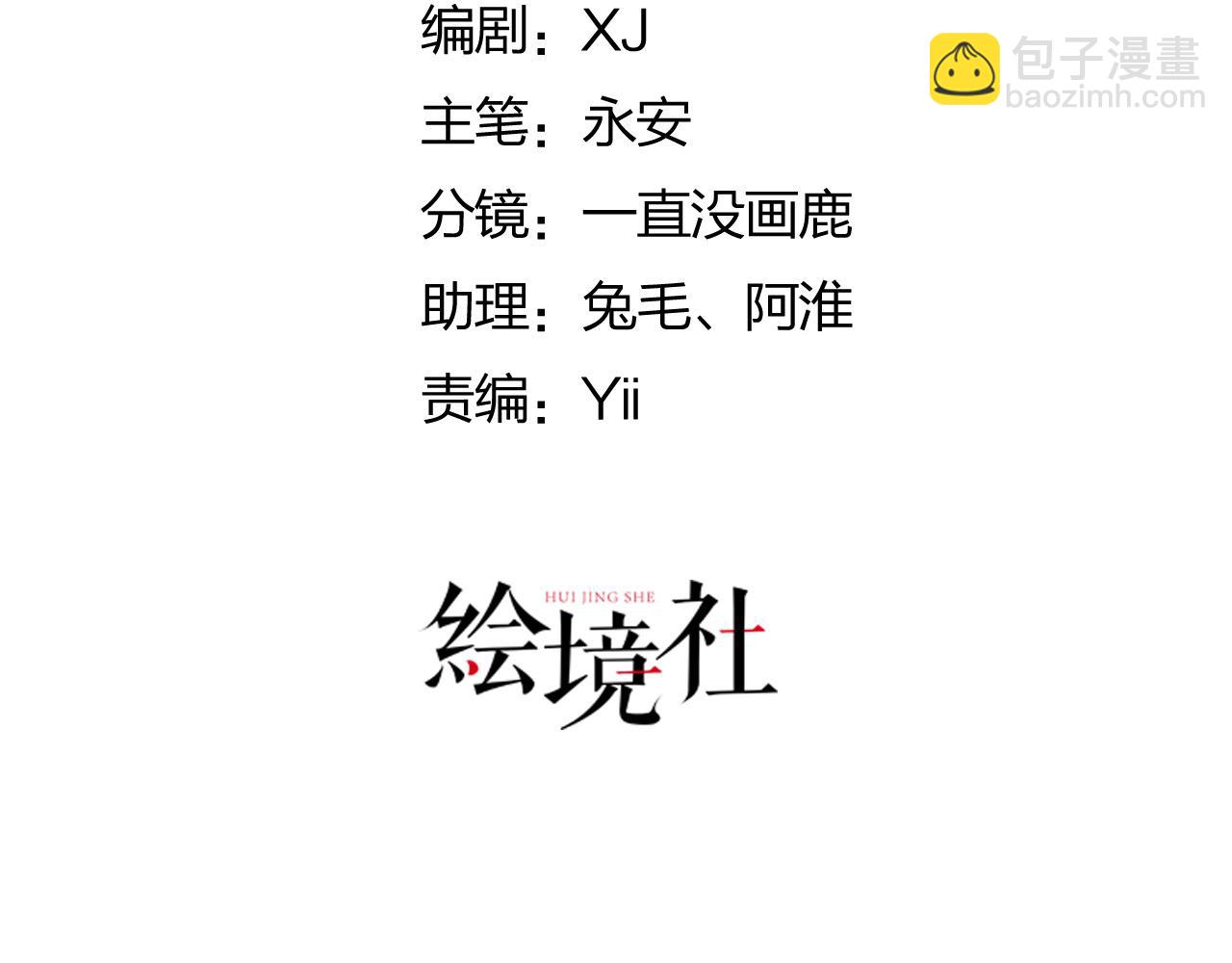第6话 那我和师父正在恋爱33