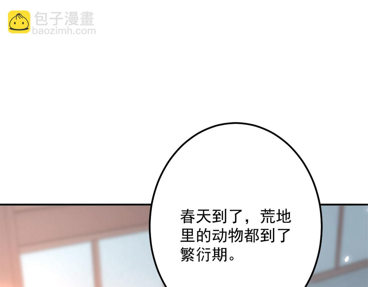 第6话 那我和师父正在恋爱41