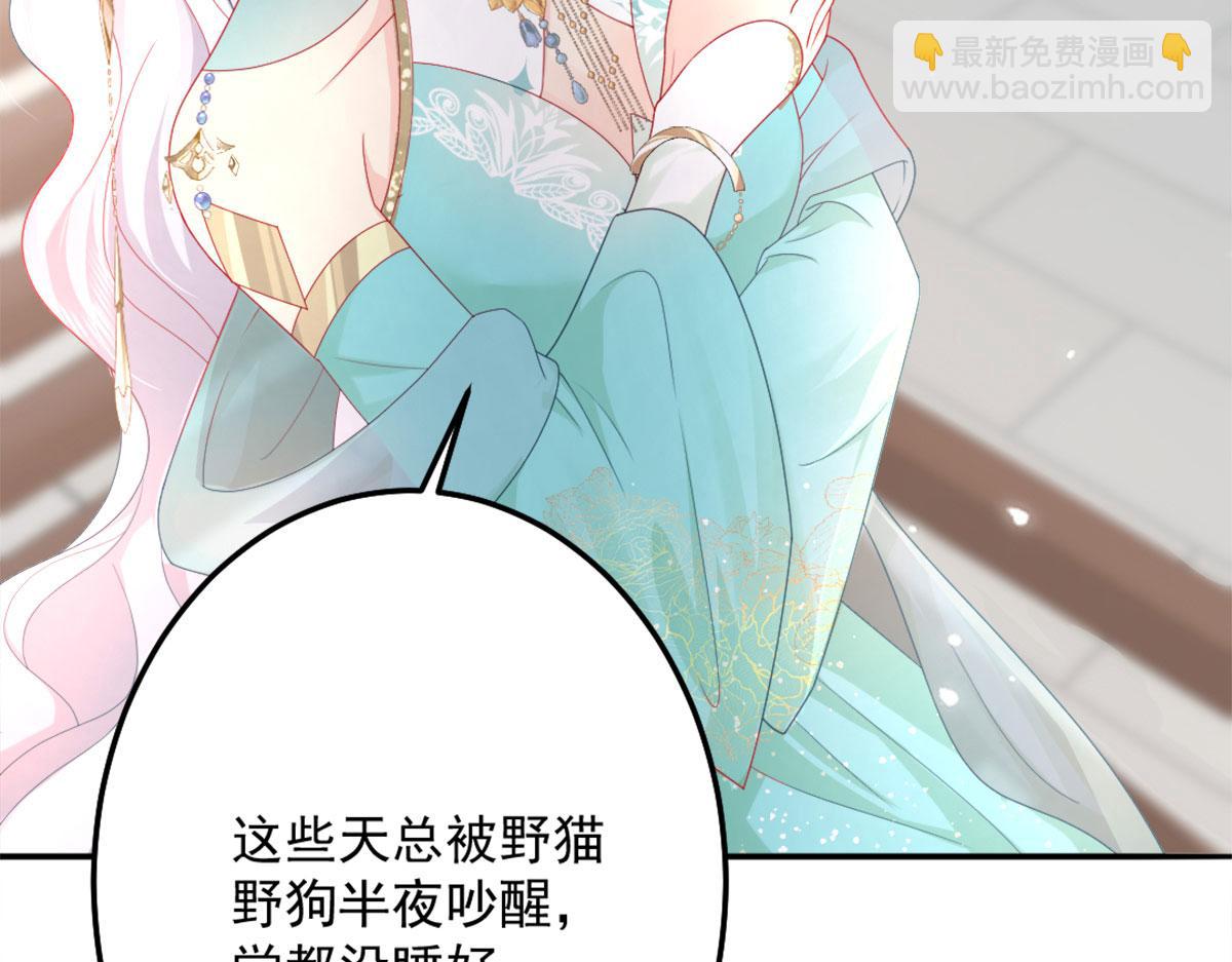 第6话 那我和师父正在恋爱43