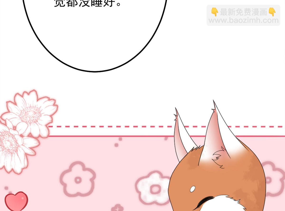 第6话 那我和师父正在恋爱44