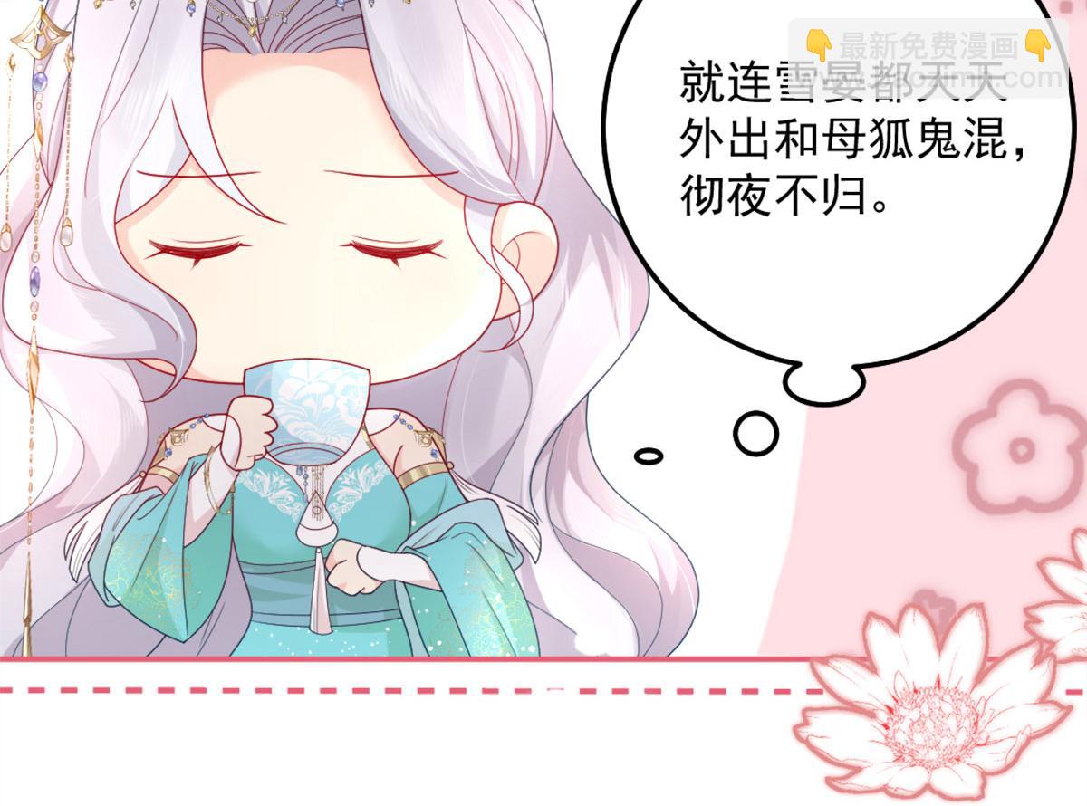 第6话 那我和师父正在恋爱46