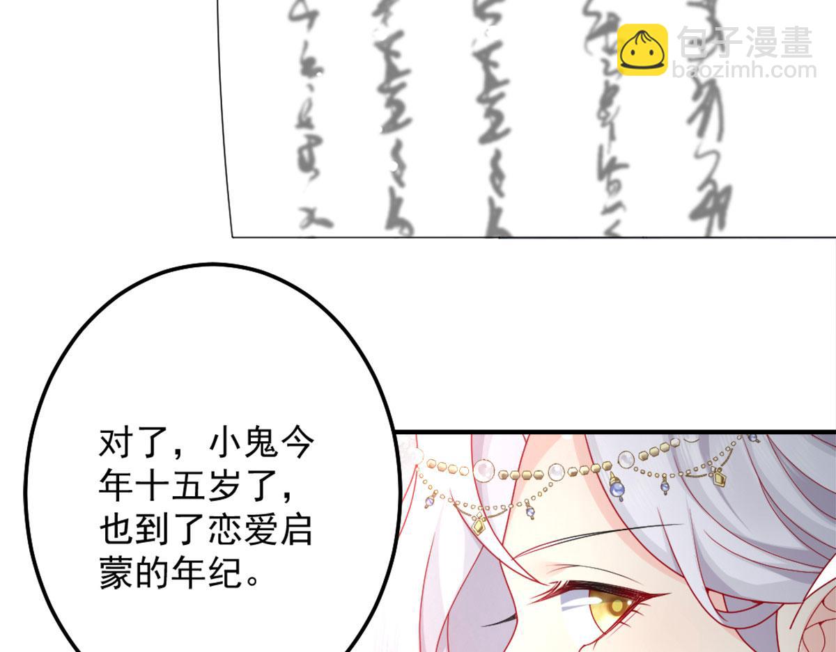 第6话 那我和师父正在恋爱55
