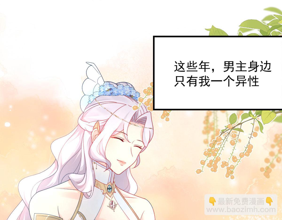 第6话 那我和师父正在恋爱59