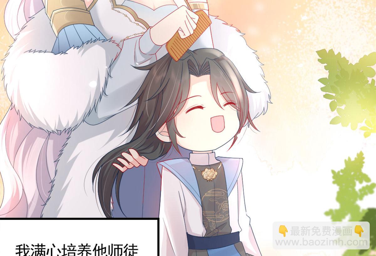 第6话 那我和师父正在恋爱60