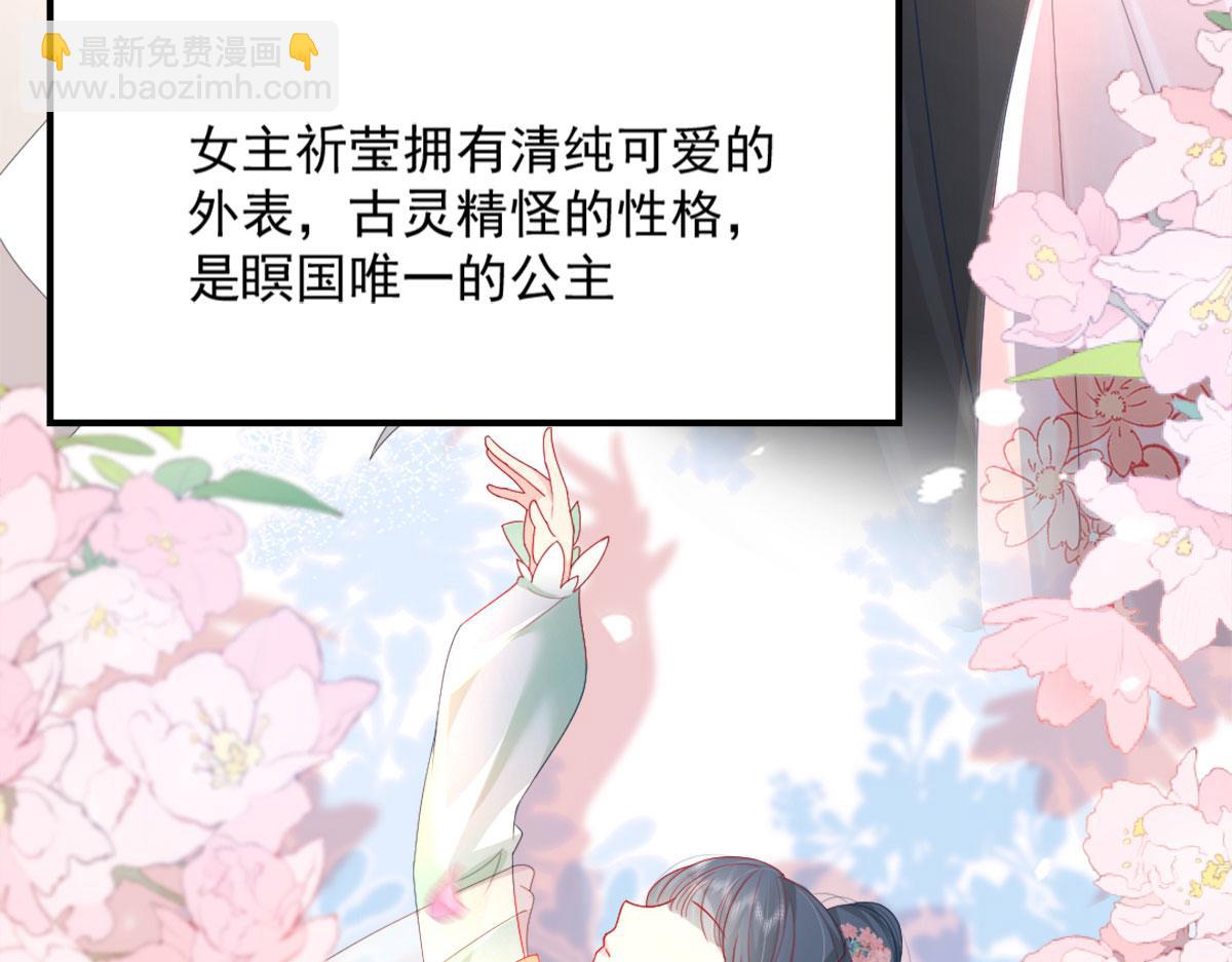 第6话 那我和师父正在恋爱65
