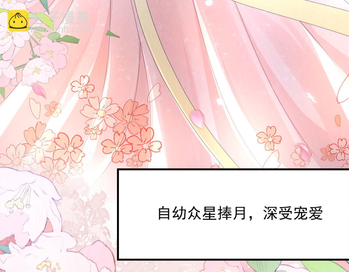 第6话 那我和师父正在恋爱67